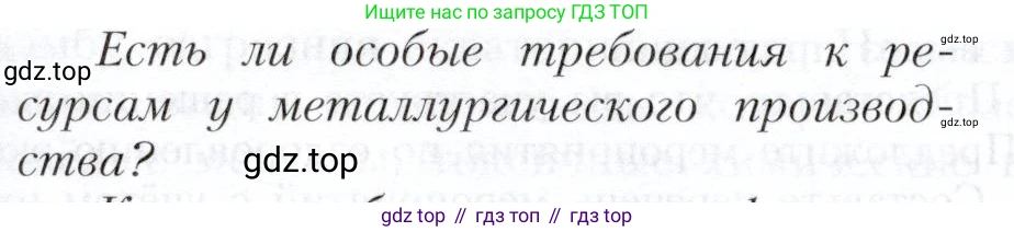 География, 9 класс Учебник, авторы: Алексеев Александр Иванович, Николина Вера Викторовна, Липкина Елена Карловна, Болысов Сергей Иванович, Кузнецова Галина Юрьевна, издательство Просвещение, Москва, 2023, жёлтого цвета, страница 132, номер 3, Условие
