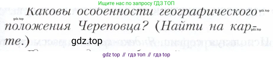 География, 9 класс Учебник, авторы: Алексеев Александр Иванович, Николина Вера Викторовна, Липкина Елена Карловна, Болысов Сергей Иванович, Кузнецова Галина Юрьевна, издательство Просвещение, Москва, 2023, жёлтого цвета, страница 132, номер 4, Условие