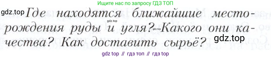 География, 9 класс Учебник, авторы: Алексеев Александр Иванович, Николина Вера Викторовна, Липкина Елена Карловна, Болысов Сергей Иванович, Кузнецова Галина Юрьевна, издательство Просвещение, Москва, 2023, жёлтого цвета, страница 132, номер 5, Условие