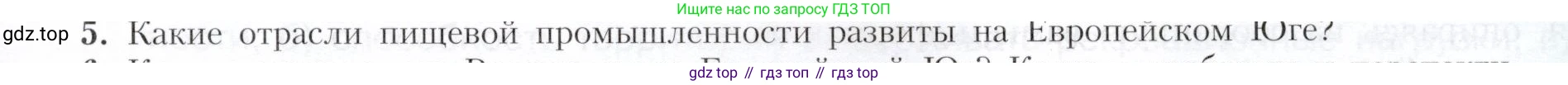 География, 9 класс Учебник, авторы: Алексеев Александр Иванович, Николина Вера Викторовна, Липкина Елена Карловна, Болысов Сергей Иванович, Кузнецова Галина Юрьевна, издательство Просвещение, Москва, 2023, жёлтого цвета, страница 145, номер 5, Условие