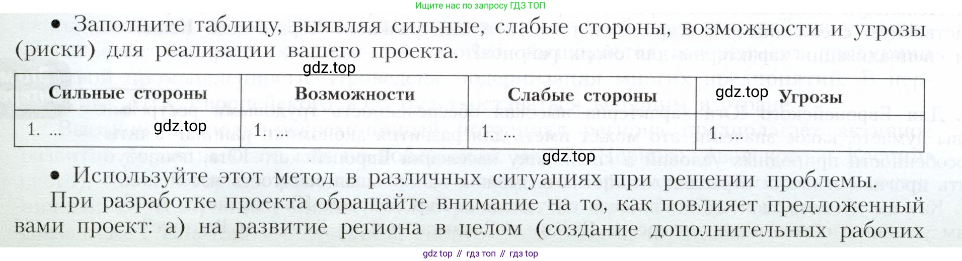 География, 9 класс Учебник, авторы: Алексеев Александр Иванович, Николина Вера Викторовна, Липкина Елена Карловна, Болысов Сергей Иванович, Кузнецова Галина Юрьевна, издательство Просвещение, Москва, 2023, жёлтого цвета, страница 146, Условие