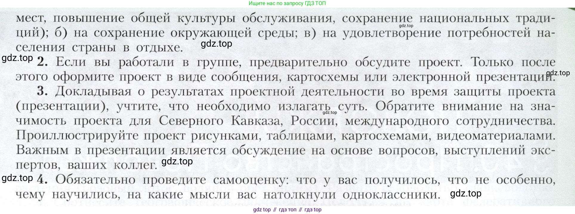 География, 9 класс Учебник, авторы: Алексеев Александр Иванович, Николина Вера Викторовна, Липкина Елена Карловна, Болысов Сергей Иванович, Кузнецова Галина Юрьевна, издательство Просвещение, Москва, 2023, жёлтого цвета, страница 146, Условие (продолжение 2)