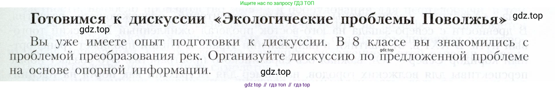География, 9 класс Учебник, авторы: Алексеев Александр Иванович, Николина Вера Викторовна, Липкина Елена Карловна, Болысов Сергей Иванович, Кузнецова Галина Юрьевна, издательство Просвещение, Москва, 2023, жёлтого цвета, страница 160, Условие