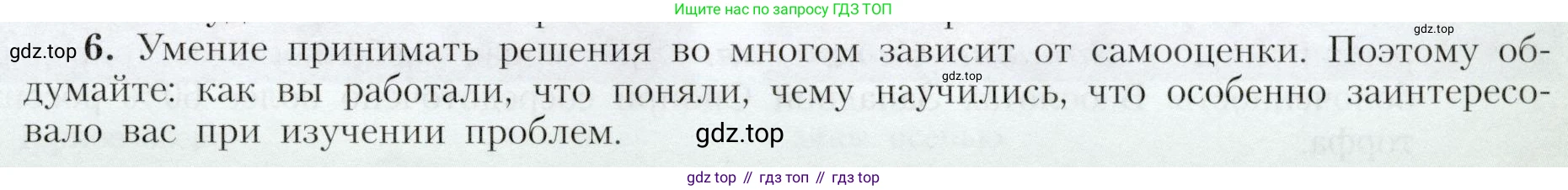 География, 9 класс Учебник, авторы: Алексеев Александр Иванович, Николина Вера Викторовна, Липкина Елена Карловна, Болысов Сергей Иванович, Кузнецова Галина Юрьевна, издательство Просвещение, Москва, 2023, жёлтого цвета, страница 177, номер 6, Условие