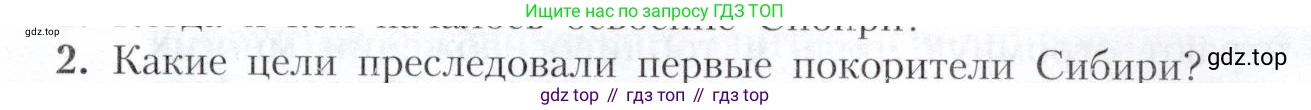 География, 9 класс Учебник, авторы: Алексеев Александр Иванович, Николина Вера Викторовна, Липкина Елена Карловна, Болысов Сергей Иванович, Кузнецова Галина Юрьевна, издательство Просвещение, Москва, 2023, жёлтого цвета, страница 187, номер 2, Условие