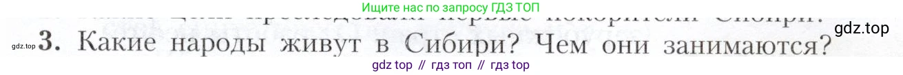 География, 9 класс Учебник, авторы: Алексеев Александр Иванович, Николина Вера Викторовна, Липкина Елена Карловна, Болысов Сергей Иванович, Кузнецова Галина Юрьевна, издательство Просвещение, Москва, 2023, жёлтого цвета, страница 187, номер 3, Условие
