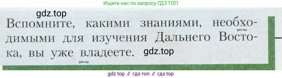 География, 9 класс Учебник, авторы: Алексеев Александр Иванович, Николина Вера Викторовна, Липкина Елена Карловна, Болысов Сергей Иванович, Кузнецова Галина Юрьевна, издательство Просвещение, Москва, 2023, жёлтого цвета, страница 199, Условие