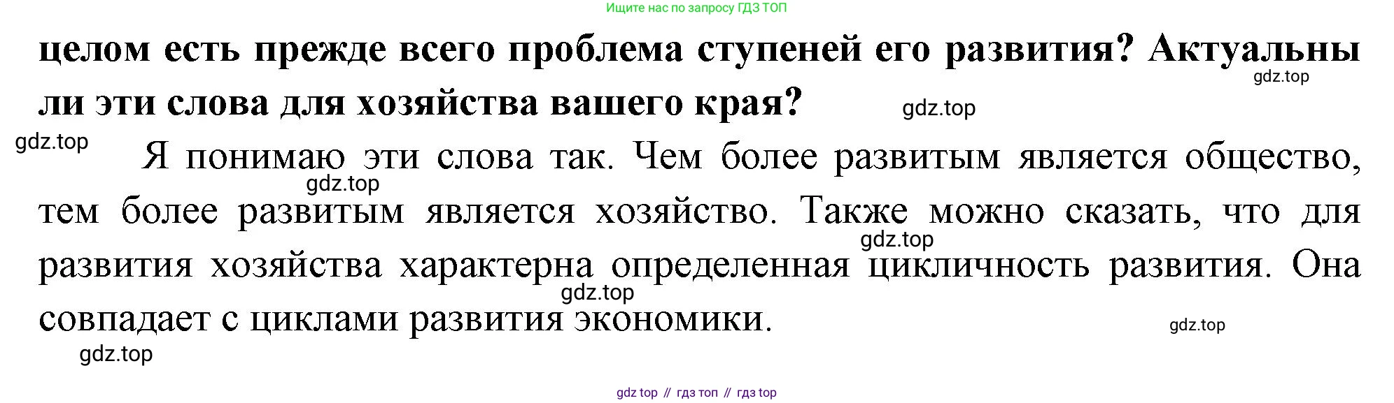 География, 9 класс Учебник, авторы: Алексеев Александр Иванович, Николина Вера Викторовна, Липкина Елена Карловна, Болысов Сергей Иванович, Кузнецова Галина Юрьевна, издательство Просвещение, Москва, 2023, жёлтого цвета, страница 7, номер 6, Решение (продолжение 2)