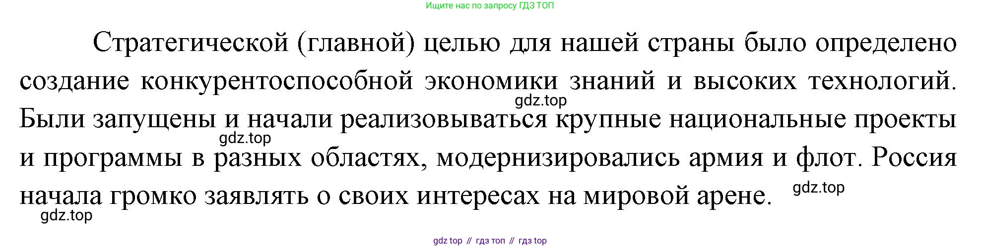 География, 9 класс Учебник, авторы: Алексеев Александр Иванович, Николина Вера Викторовна, Липкина Елена Карловна, Болысов Сергей Иванович, Кузнецова Галина Юрьевна, издательство Просвещение, Москва, 2023, жёлтого цвета, страница 11, номер 3, Решение (продолжение 2)