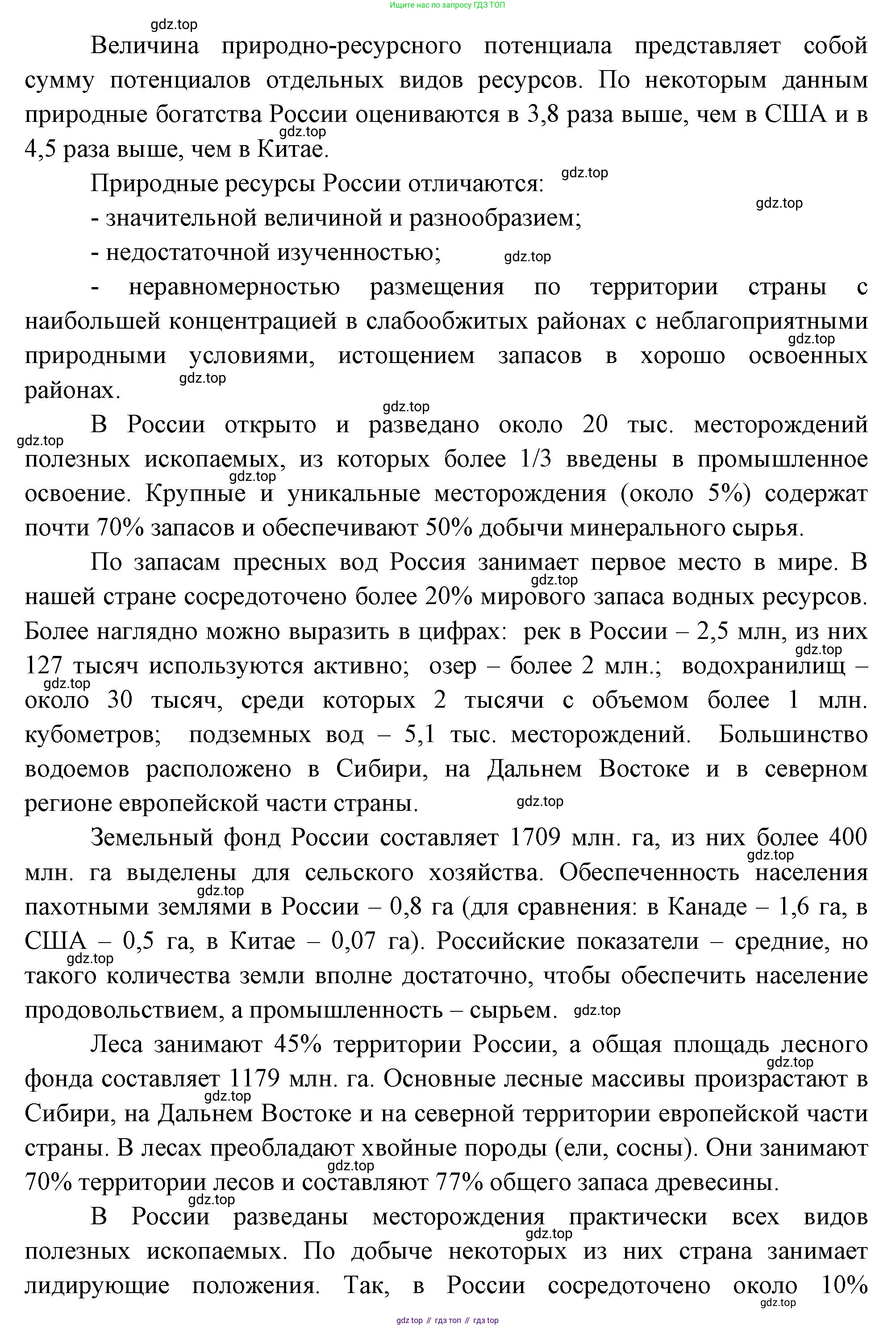 География, 9 класс Учебник, авторы: Алексеев Александр Иванович, Николина Вера Викторовна, Липкина Елена Карловна, Болысов Сергей Иванович, Кузнецова Галина Юрьевна, издательство Просвещение, Москва, 2023, жёлтого цвета, страница 13, номер 2, Решение (продолжение 2)