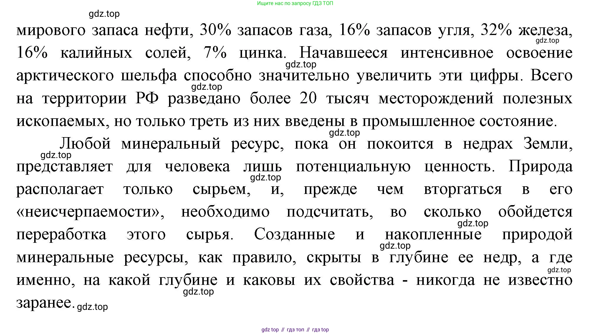 География, 9 класс Учебник, авторы: Алексеев Александр Иванович, Николина Вера Викторовна, Липкина Елена Карловна, Болысов Сергей Иванович, Кузнецова Галина Юрьевна, издательство Просвещение, Москва, 2023, жёлтого цвета, страница 13, номер 2, Решение (продолжение 3)