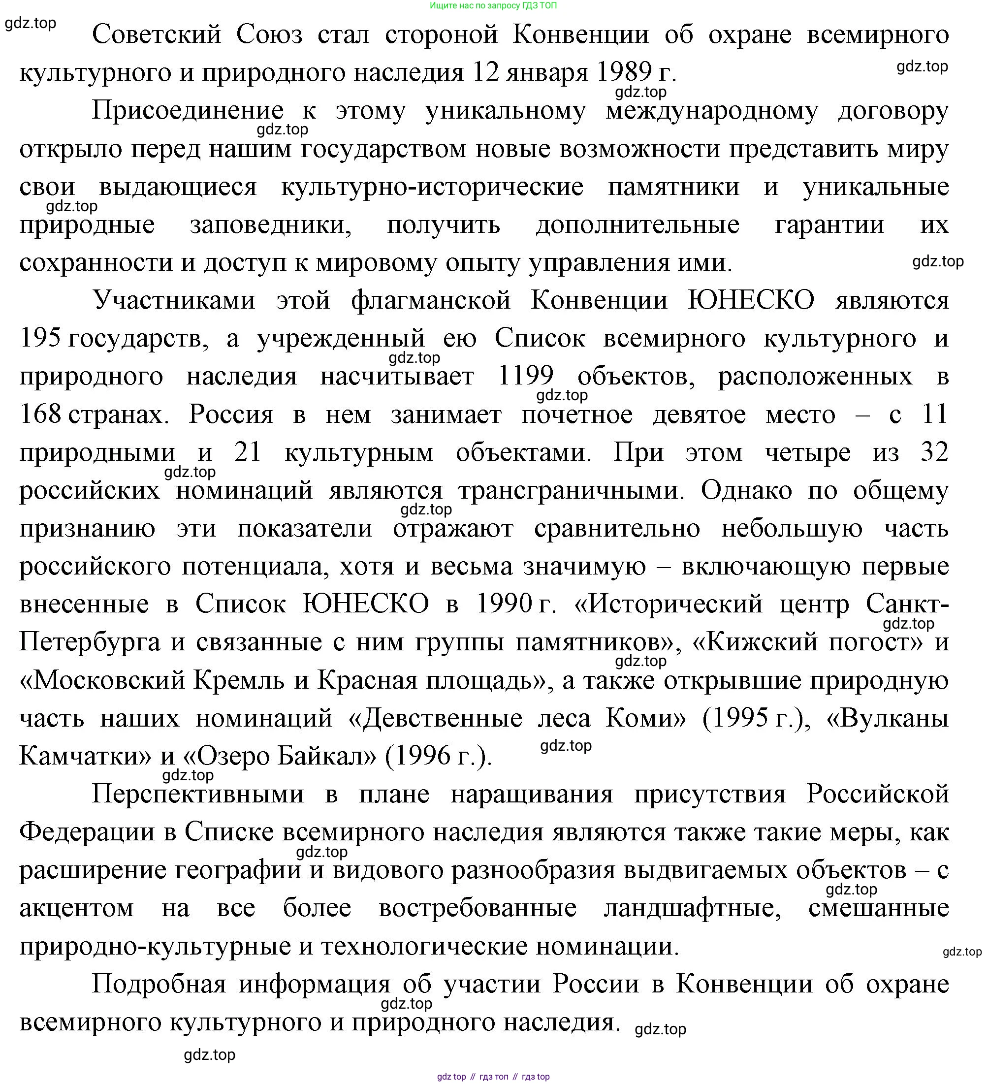 География, 9 класс Учебник, авторы: Алексеев Александр Иванович, Николина Вера Викторовна, Липкина Елена Карловна, Болысов Сергей Иванович, Кузнецова Галина Юрьевна, издательство Просвещение, Москва, 2023, жёлтого цвета, страница 13, номер 5, Решение (продолжение 2)