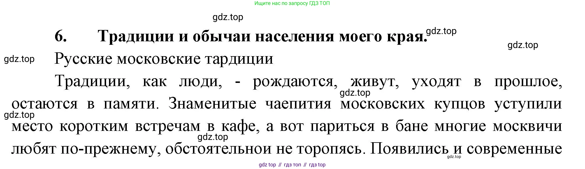 География, 9 класс Учебник, авторы: Алексеев Александр Иванович, Николина Вера Викторовна, Липкина Елена Карловна, Болысов Сергей Иванович, Кузнецова Галина Юрьевна, издательство Просвещение, Москва, 2023, жёлтого цвета, страница 13, номер 6, Решение