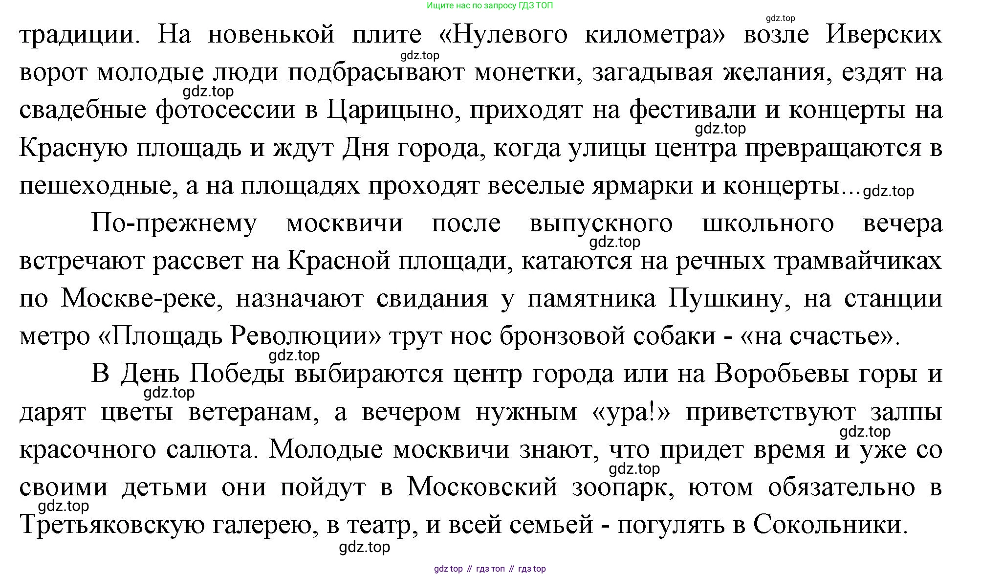 География, 9 класс Учебник, авторы: Алексеев Александр Иванович, Николина Вера Викторовна, Липкина Елена Карловна, Болысов Сергей Иванович, Кузнецова Галина Юрьевна, издательство Просвещение, Москва, 2023, жёлтого цвета, страница 13, номер 6, Решение (продолжение 2)
