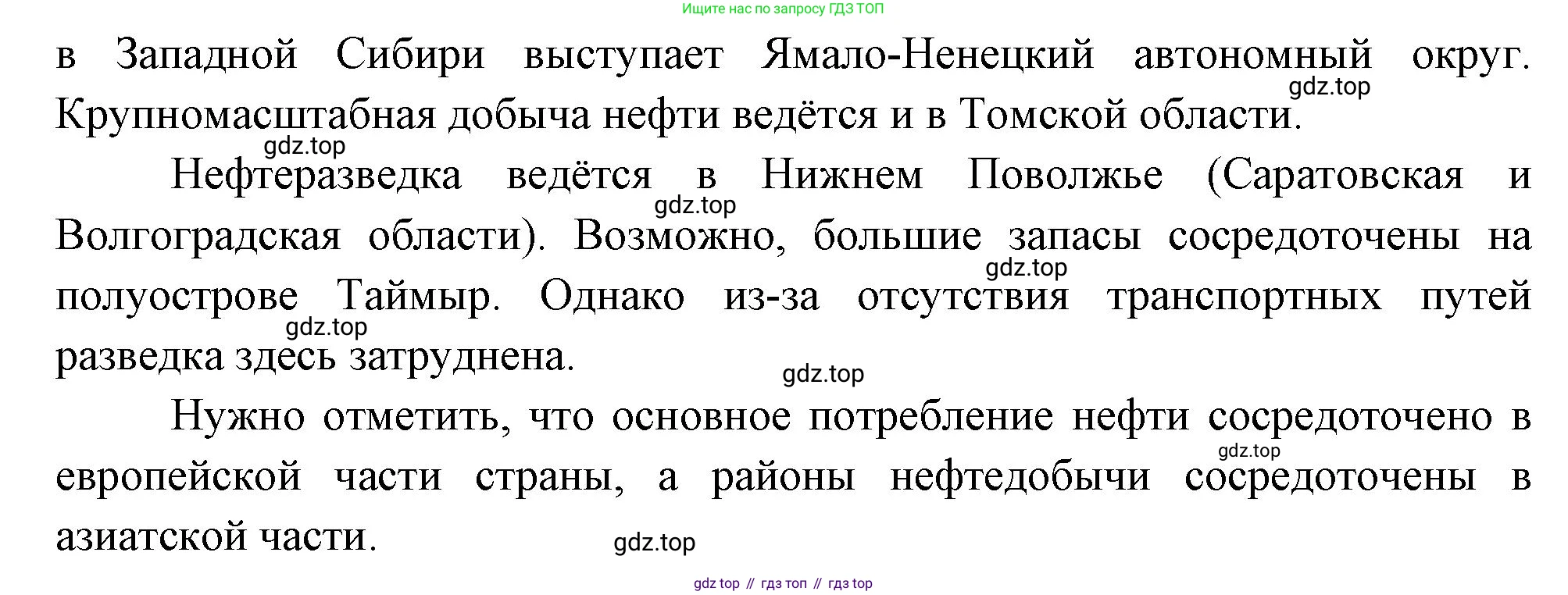 География, 9 класс Учебник, авторы: Алексеев Александр Иванович, Николина Вера Викторовна, Липкина Елена Карловна, Болысов Сергей Иванович, Кузнецова Галина Юрьевна, издательство Просвещение, Москва, 2023, жёлтого цвета, страница 21, номер 3, Решение (продолжение 2)