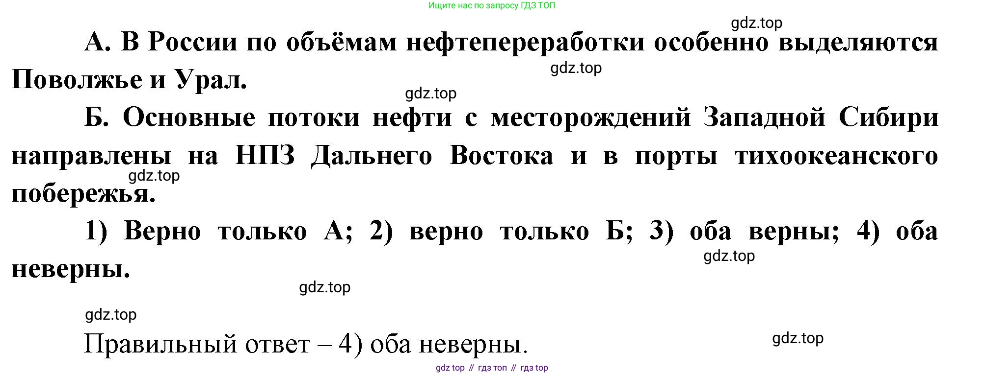 География, 9 класс Учебник, авторы: Алексеев Александр Иванович, Николина Вера Викторовна, Липкина Елена Карловна, Болысов Сергей Иванович, Кузнецова Галина Юрьевна, издательство Просвещение, Москва, 2023, жёлтого цвета, страница 21, номер 6, Решение (продолжение 2)