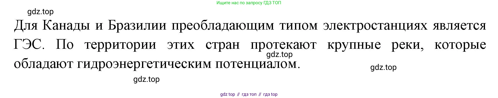 География, 9 класс Учебник, авторы: Алексеев Александр Иванович, Николина Вера Викторовна, Липкина Елена Карловна, Болысов Сергей Иванович, Кузнецова Галина Юрьевна, издательство Просвещение, Москва, 2023, жёлтого цвета, страница 29, номер 7, Решение (продолжение 2)