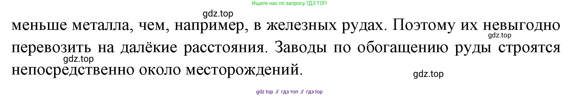 География, 9 класс Учебник, авторы: Алексеев Александр Иванович, Николина Вера Викторовна, Липкина Елена Карловна, Болысов Сергей Иванович, Кузнецова Галина Юрьевна, издательство Просвещение, Москва, 2023, жёлтого цвета, страница 37, номер 3, Решение (продолжение 2)