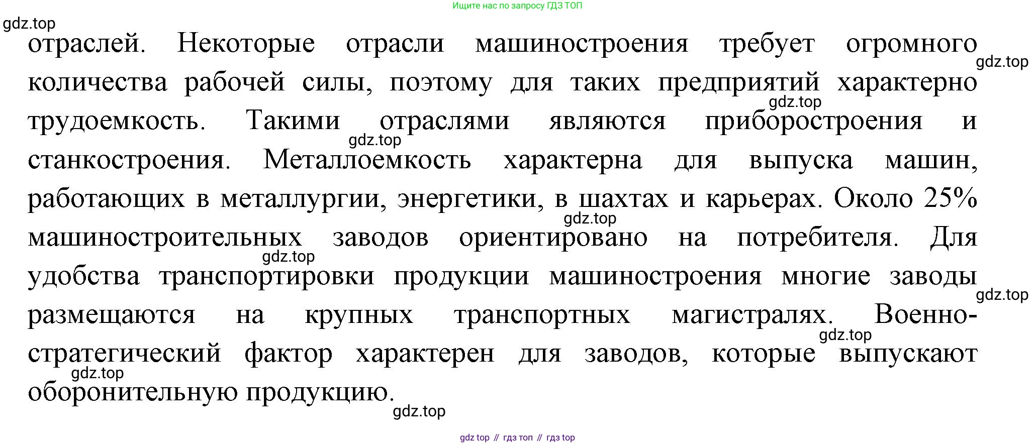 География, 9 класс Учебник, авторы: Алексеев Александр Иванович, Николина Вера Викторовна, Липкина Елена Карловна, Болысов Сергей Иванович, Кузнецова Галина Юрьевна, издательство Просвещение, Москва, 2023, жёлтого цвета, страница 41, номер 4, Решение (продолжение 2)