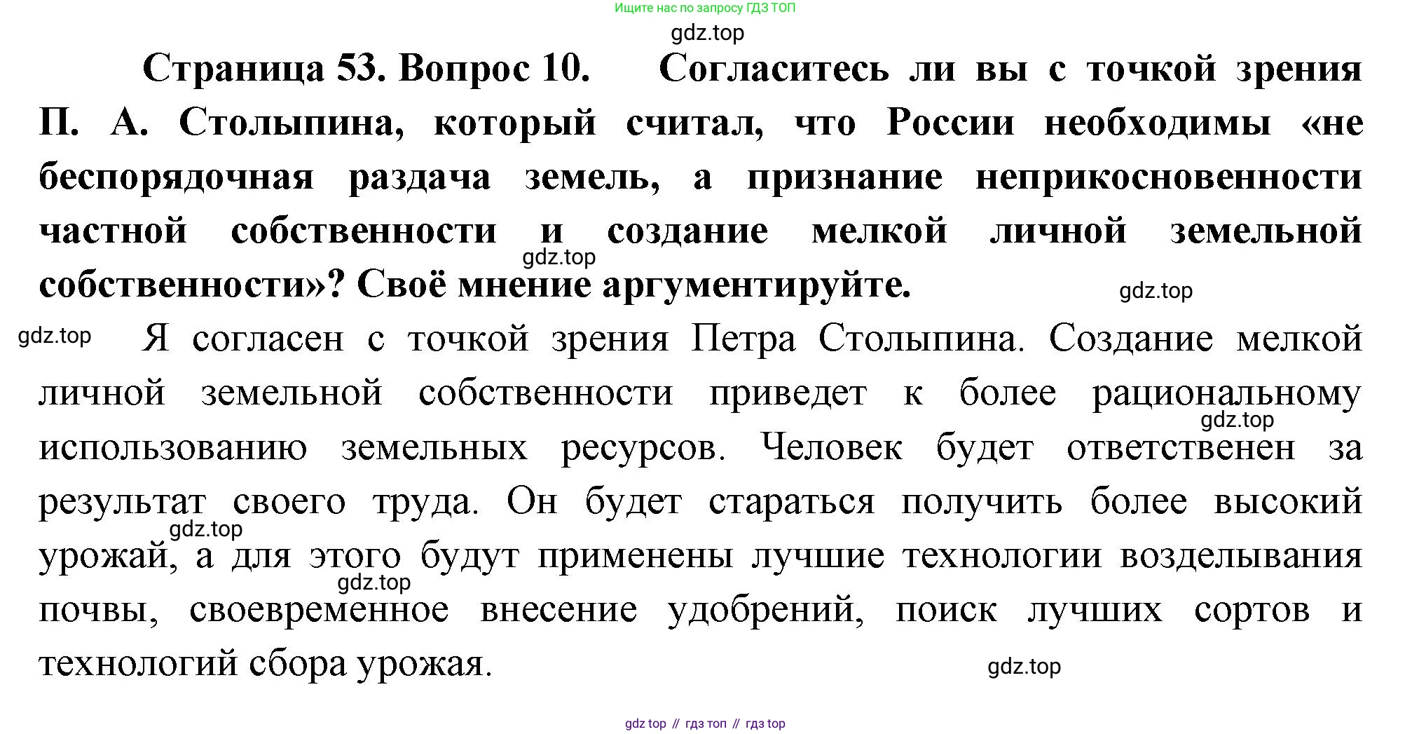 География, 9 класс Учебник, авторы: Алексеев Александр Иванович, Николина Вера Викторовна, Липкина Елена Карловна, Болысов Сергей Иванович, Кузнецова Галина Юрьевна, издательство Просвещение, Москва, 2023, жёлтого цвета, страница 53, номер 10, Решение
