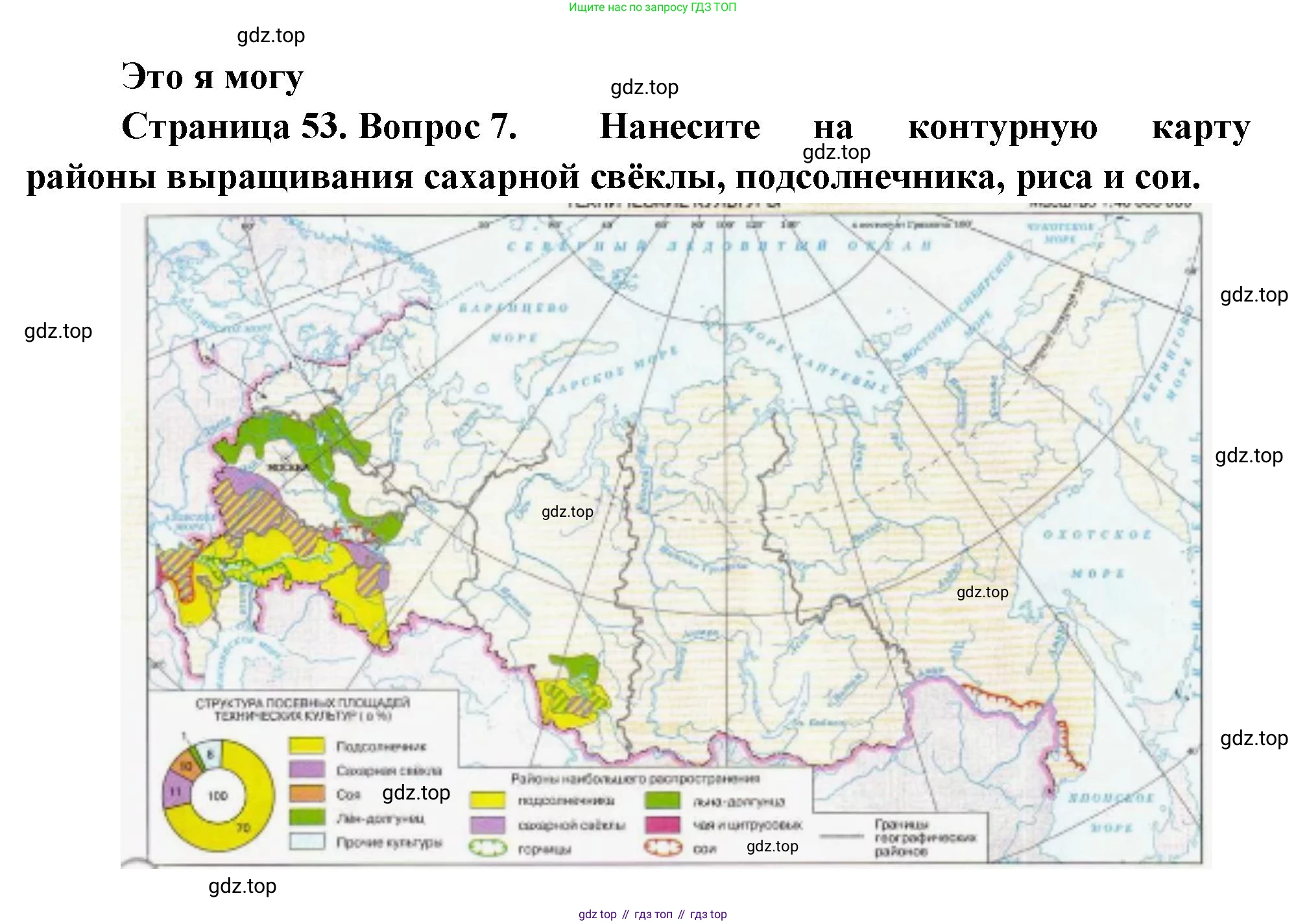 География, 9 класс Учебник, авторы: Алексеев Александр Иванович, Николина Вера Викторовна, Липкина Елена Карловна, Болысов Сергей Иванович, Кузнецова Галина Юрьевна, издательство Просвещение, Москва, 2023, жёлтого цвета, страница 53, номер 7, Решение