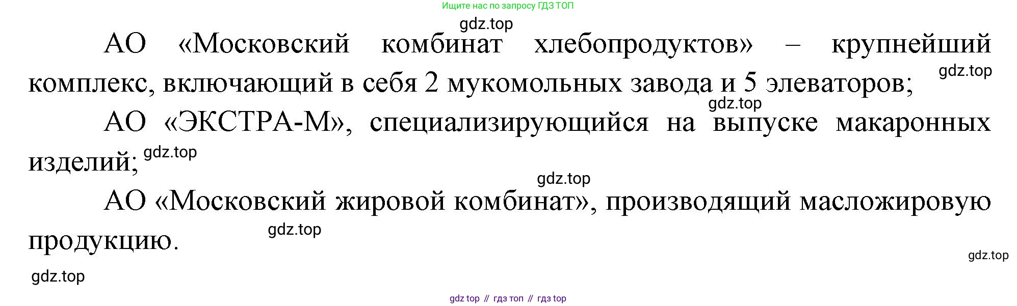 География, 9 класс Учебник, авторы: Алексеев Александр Иванович, Николина Вера Викторовна, Липкина Елена Карловна, Болысов Сергей Иванович, Кузнецова Галина Юрьевна, издательство Просвещение, Москва, 2023, жёлтого цвета, страница 60, номер 2, Решение (продолжение 3)