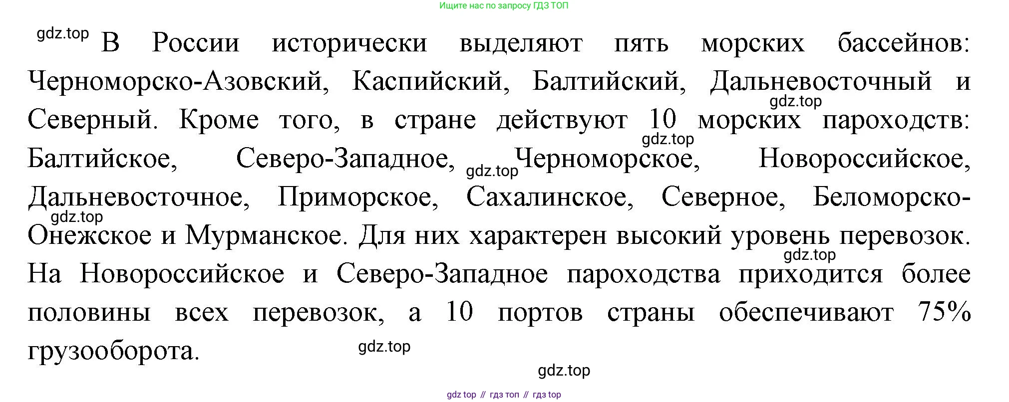 География, 9 класс Учебник, авторы: Алексеев Александр Иванович, Николина Вера Викторовна, Липкина Елена Карловна, Болысов Сергей Иванович, Кузнецова Галина Юрьевна, издательство Просвещение, Москва, 2023, жёлтого цвета, страница 69, номер 3, Решение (продолжение 2)