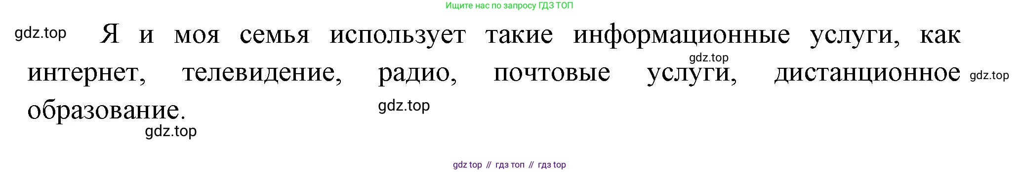 География, 9 класс Учебник, авторы: Алексеев Александр Иванович, Николина Вера Викторовна, Липкина Елена Карловна, Болысов Сергей Иванович, Кузнецова Галина Юрьевна, издательство Просвещение, Москва, 2023, жёлтого цвета, страница 79, номер 6, Решение (продолжение 2)