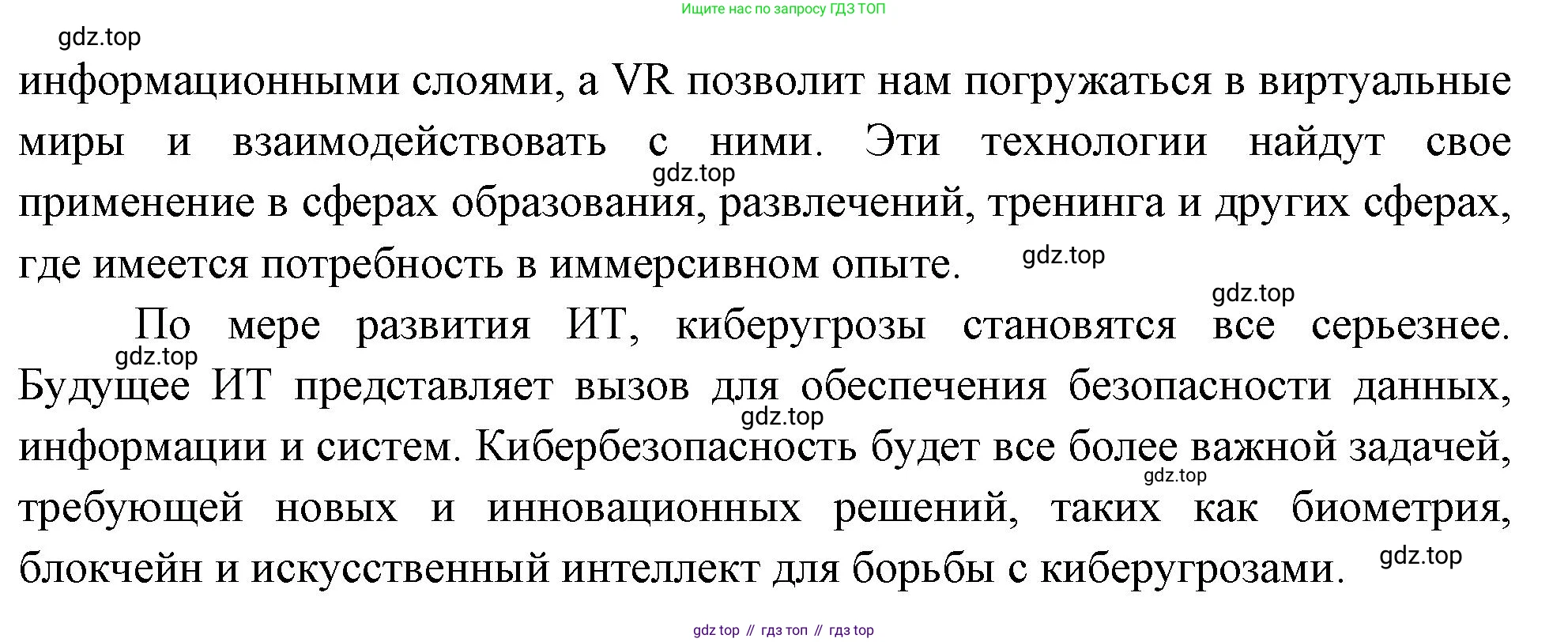 География, 9 класс Учебник, авторы: Алексеев Александр Иванович, Николина Вера Викторовна, Липкина Елена Карловна, Болысов Сергей Иванович, Кузнецова Галина Юрьевна, издательство Просвещение, Москва, 2023, жёлтого цвета, страница 79, номер 9, Решение (продолжение 2)