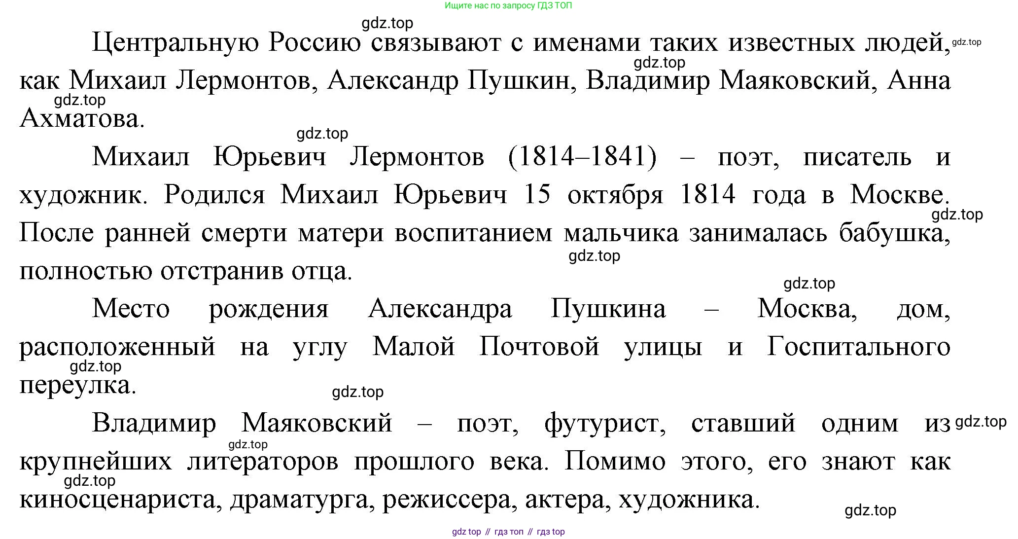География, 9 класс Учебник, авторы: Алексеев Александр Иванович, Николина Вера Викторовна, Липкина Елена Карловна, Болысов Сергей Иванович, Кузнецова Галина Юрьевна, издательство Просвещение, Москва, 2023, жёлтого цвета, страница 89, номер 9, Решение (продолжение 2)