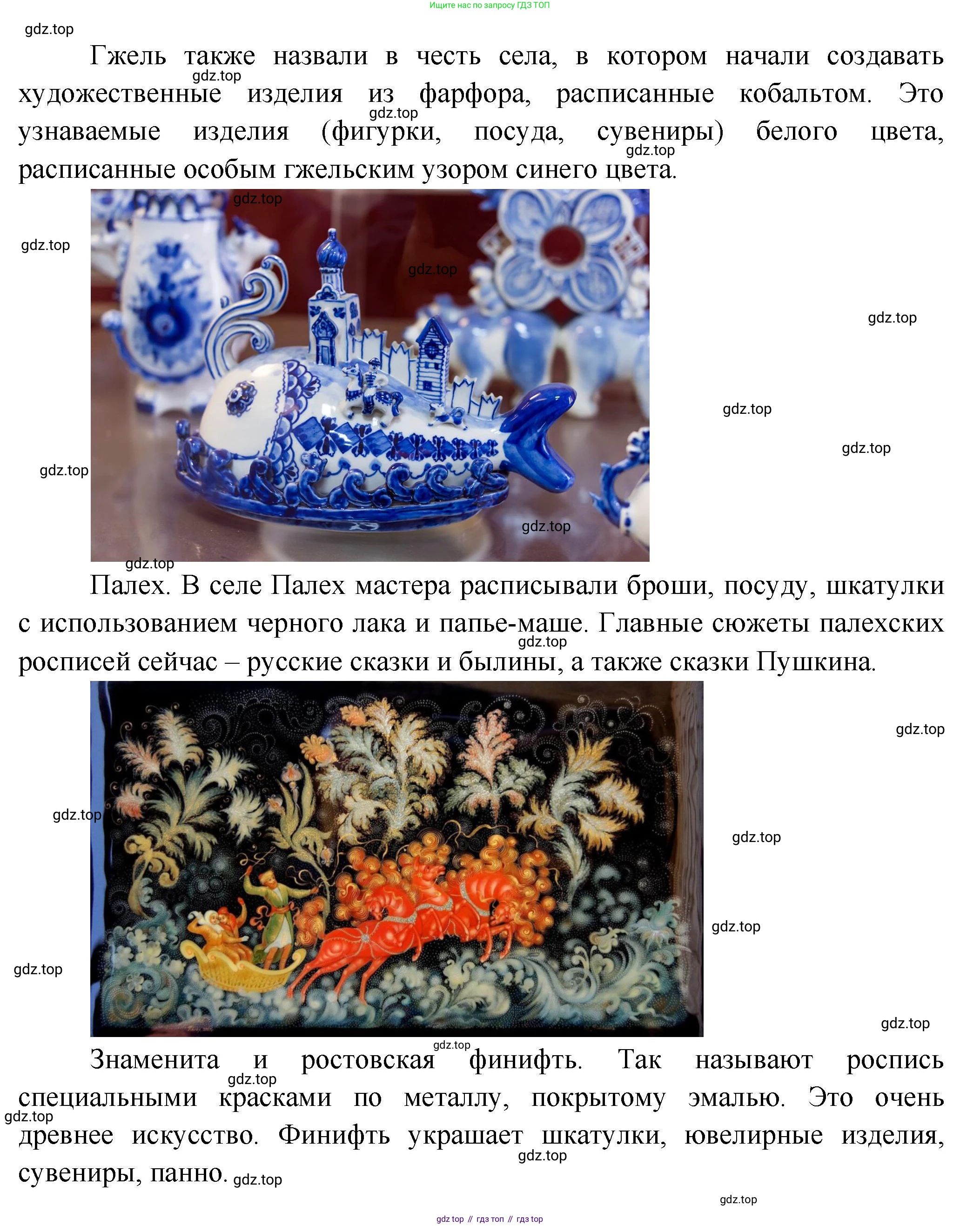 География, 9 класс Учебник, авторы: Алексеев Александр Иванович, Николина Вера Викторовна, Липкина Елена Карловна, Болысов Сергей Иванович, Кузнецова Галина Юрьевна, издательство Просвещение, Москва, 2023, жёлтого цвета, страница 93, номер 6, Решение (продолжение 2)