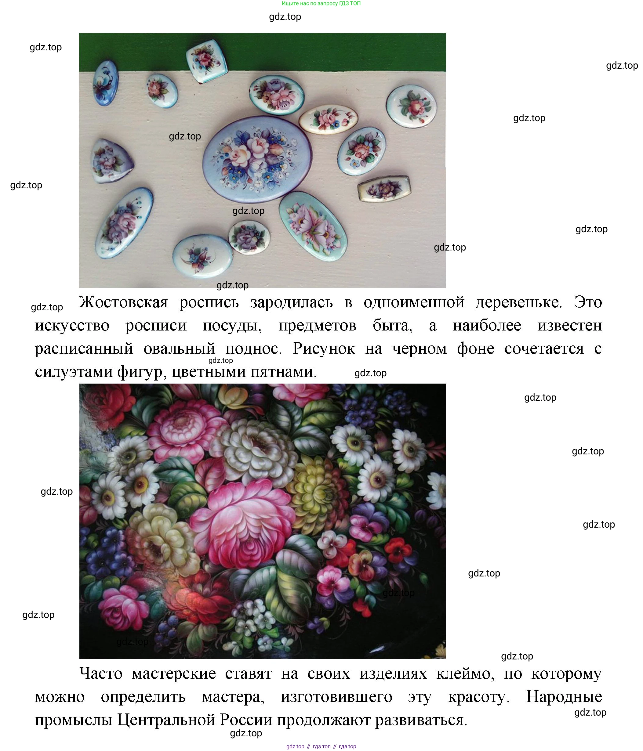 География, 9 класс Учебник, авторы: Алексеев Александр Иванович, Николина Вера Викторовна, Липкина Елена Карловна, Болысов Сергей Иванович, Кузнецова Галина Юрьевна, издательство Просвещение, Москва, 2023, жёлтого цвета, страница 93, номер 6, Решение (продолжение 3)