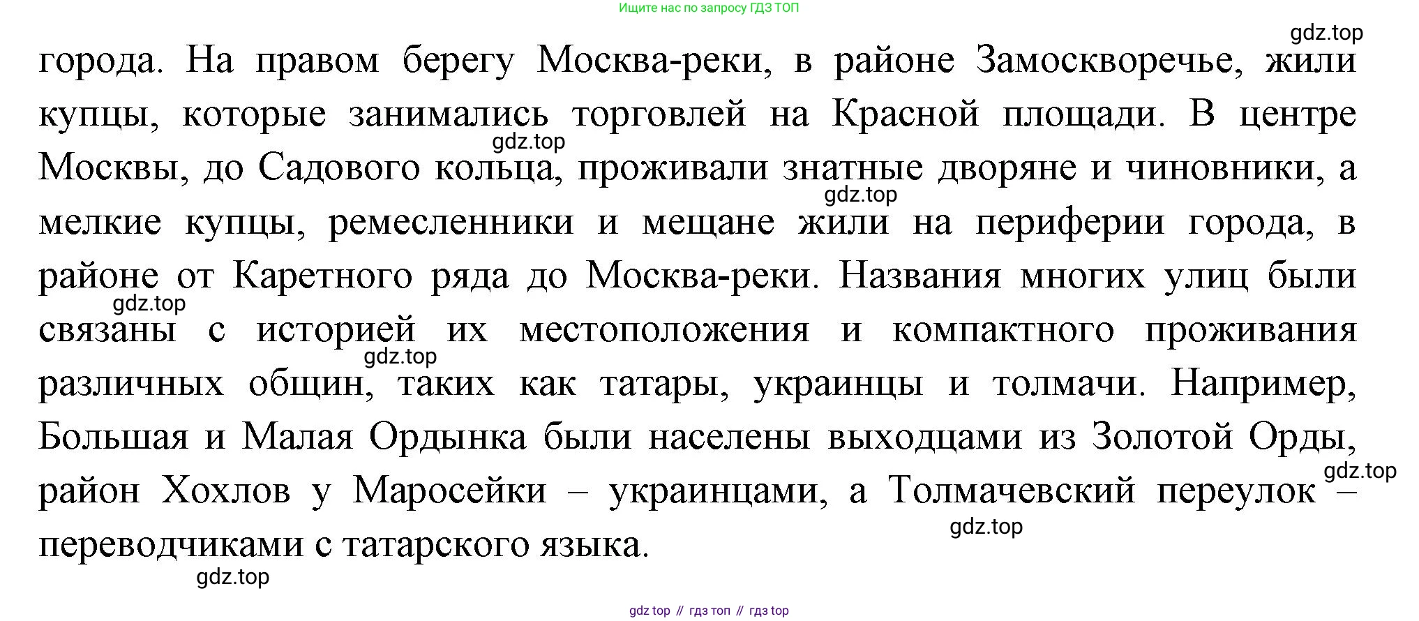 География, 9 класс Учебник, авторы: Алексеев Александр Иванович, Николина Вера Викторовна, Липкина Елена Карловна, Болысов Сергей Иванович, Кузнецова Галина Юрьевна, издательство Просвещение, Москва, 2023, жёлтого цвета, страница 105, номер 3, Решение (продолжение 2)