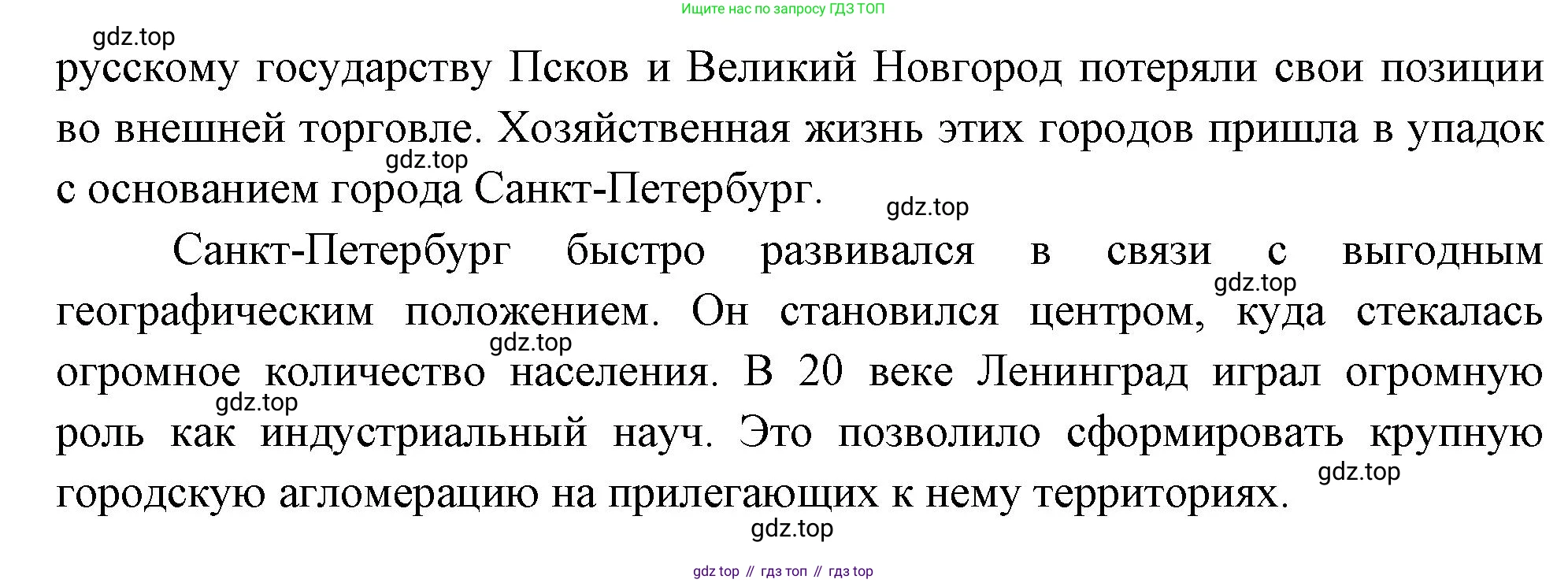 География, 9 класс Учебник, авторы: Алексеев Александр Иванович, Николина Вера Викторовна, Липкина Елена Карловна, Болысов Сергей Иванович, Кузнецова Галина Юрьевна, издательство Просвещение, Москва, 2023, жёлтого цвета, страница 113, номер 4, Решение (продолжение 2)