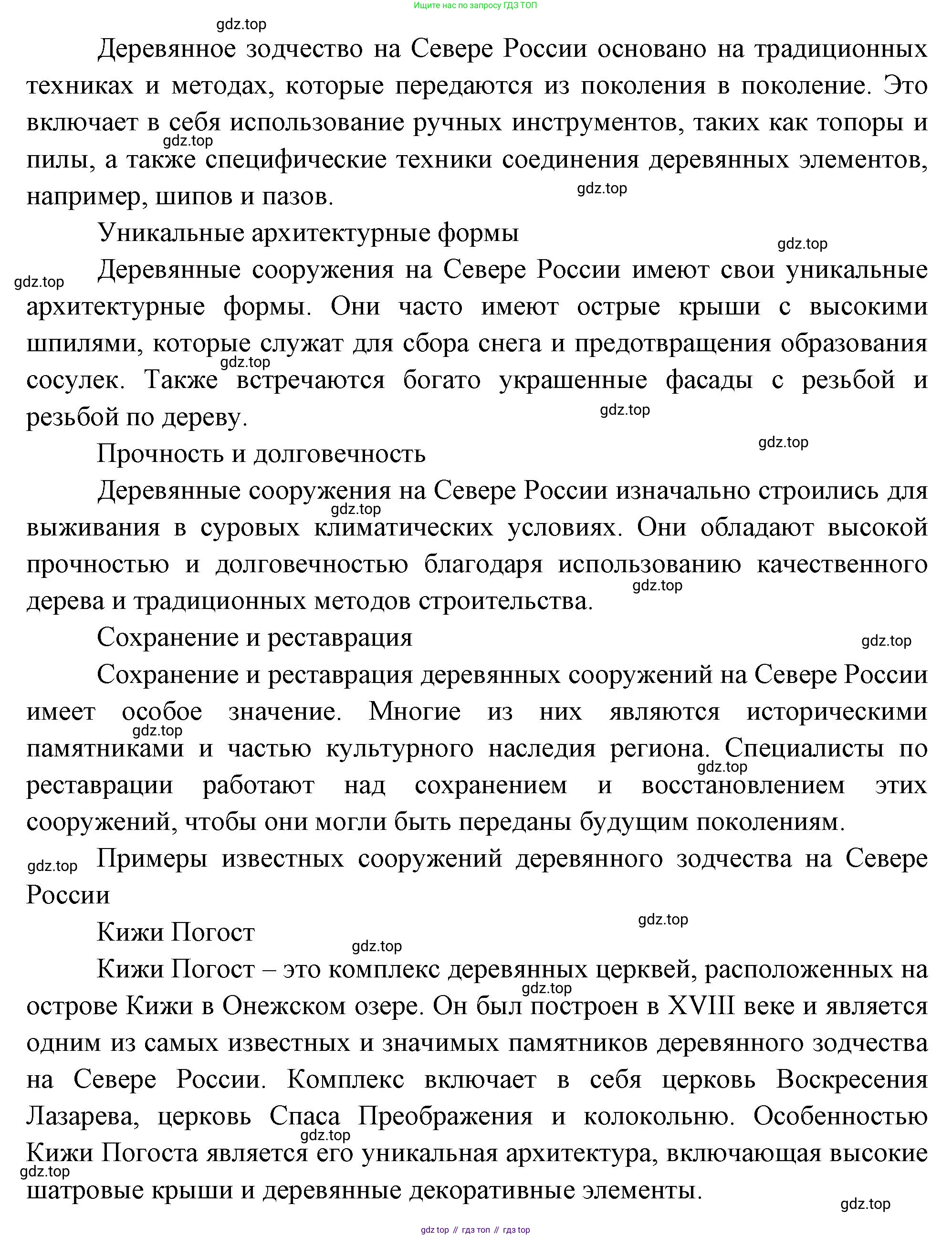 География, 9 класс Учебник, авторы: Алексеев Александр Иванович, Николина Вера Викторовна, Липкина Елена Карловна, Болысов Сергей Иванович, Кузнецова Галина Юрьевна, издательство Просвещение, Москва, 2023, жёлтого цвета, страница 127, номер 7, Решение (продолжение 2)