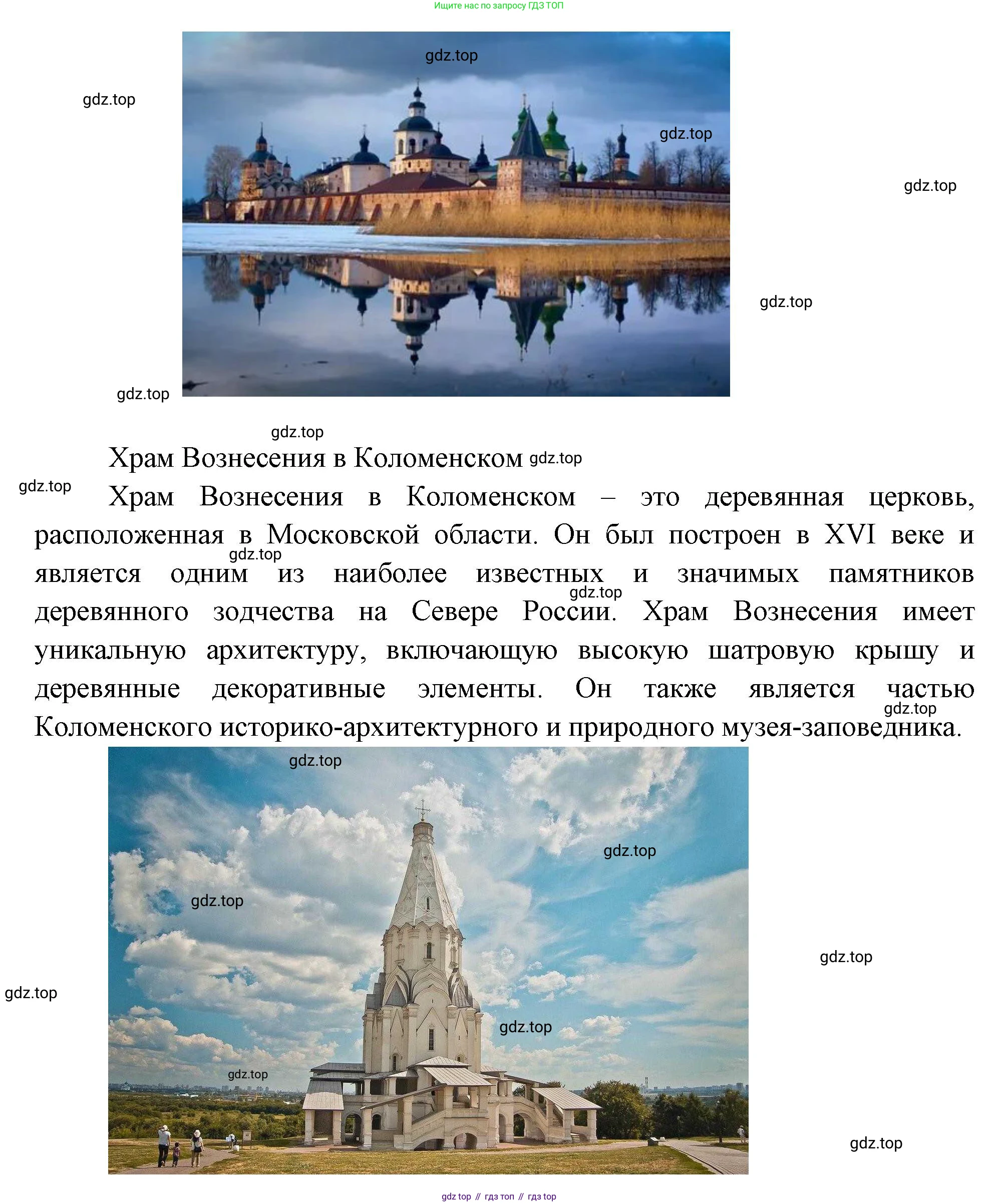 География, 9 класс Учебник, авторы: Алексеев Александр Иванович, Николина Вера Викторовна, Липкина Елена Карловна, Болысов Сергей Иванович, Кузнецова Галина Юрьевна, издательство Просвещение, Москва, 2023, жёлтого цвета, страница 127, номер 7, Решение (продолжение 4)