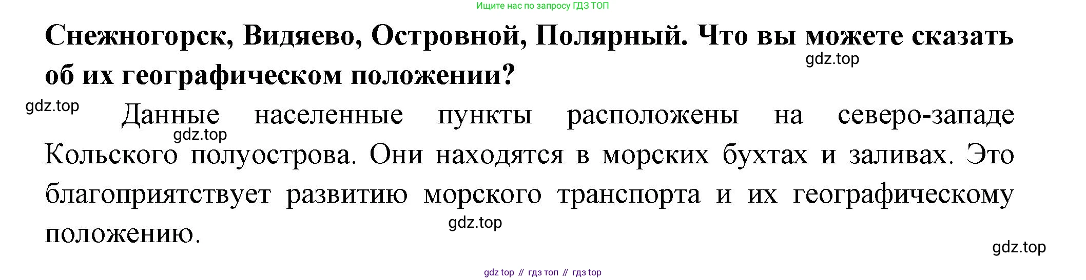 География, 9 класс Учебник, авторы: Алексеев Александр Иванович, Николина Вера Викторовна, Липкина Елена Карловна, Болысов Сергей Иванович, Кузнецова Галина Юрьевна, издательство Просвещение, Москва, 2023, жёлтого цвета, страница 131, номер 5, Решение (продолжение 2)