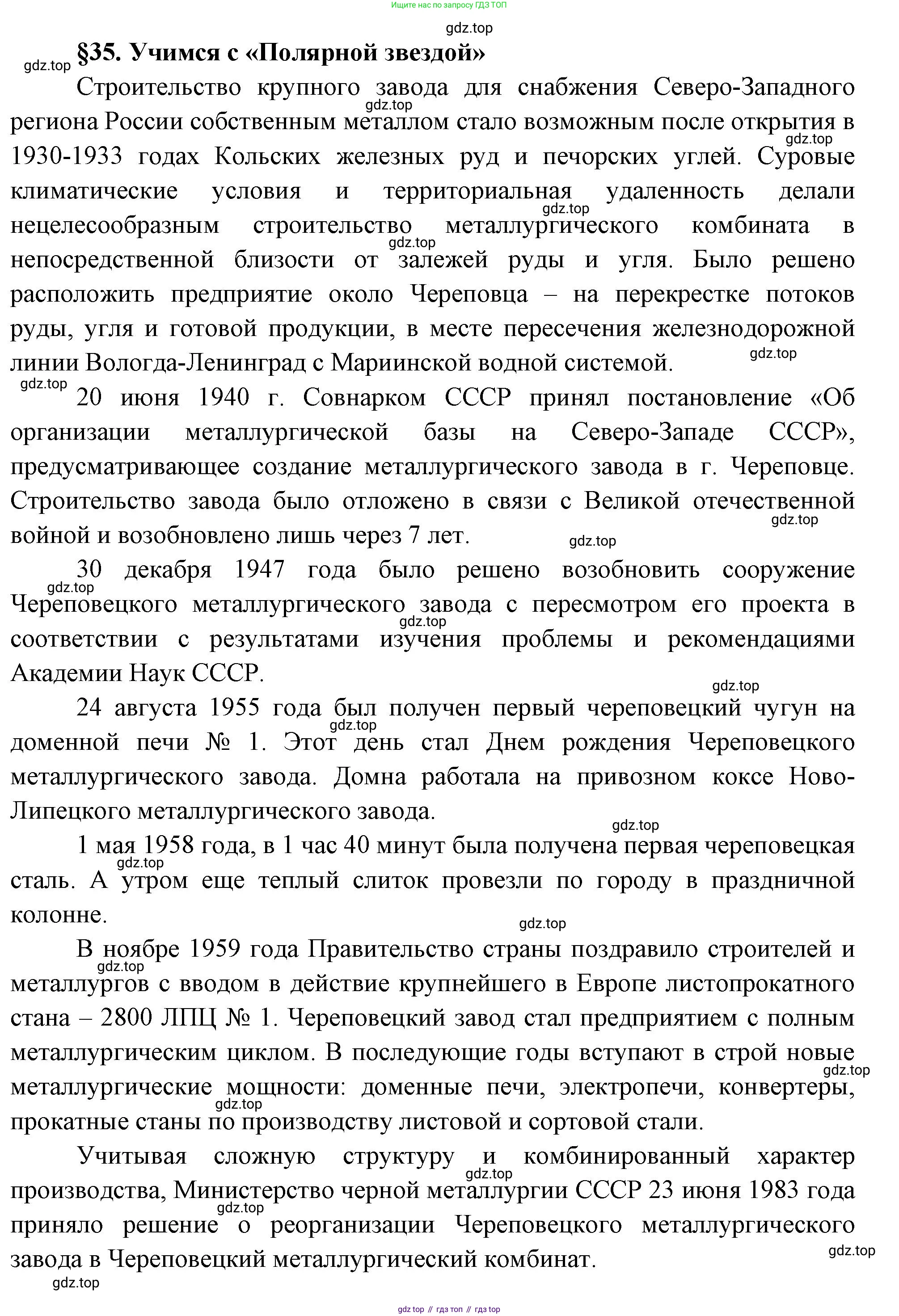 География, 9 класс Учебник, авторы: Алексеев Александр Иванович, Николина Вера Викторовна, Липкина Елена Карловна, Болысов Сергей Иванович, Кузнецова Галина Юрьевна, издательство Просвещение, Москва, 2023, жёлтого цвета, страница 132, номер 1, Решение