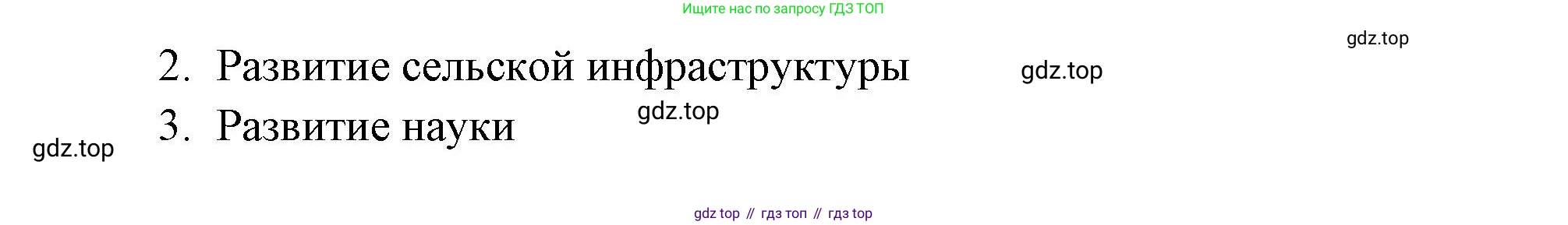 География, 9 класс Учебник, авторы: Алексеев Александр Иванович, Николина Вера Викторовна, Липкина Елена Карловна, Болысов Сергей Иванович, Кузнецова Галина Юрьевна, издательство Просвещение, Москва, 2023, жёлтого цвета, страница 145, номер 6, Решение (продолжение 2)
