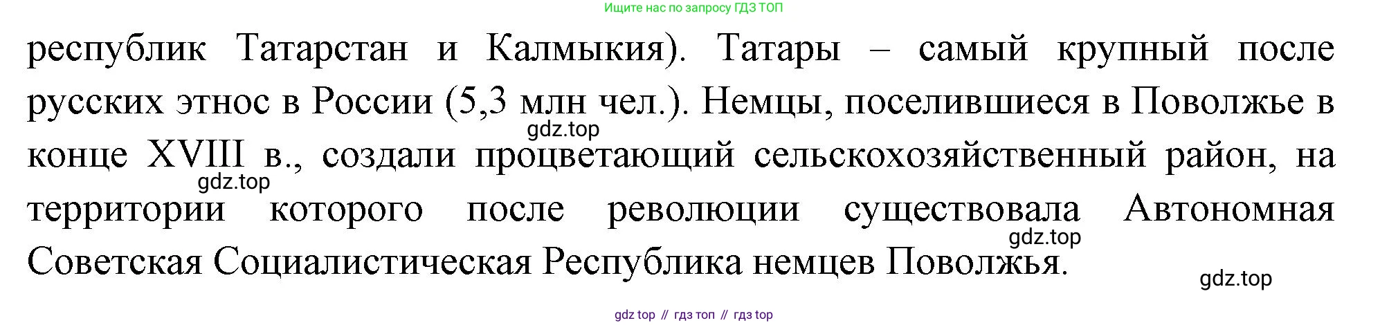 География, 9 класс Учебник, авторы: Алексеев Александр Иванович, Николина Вера Викторовна, Липкина Елена Карловна, Болысов Сергей Иванович, Кузнецова Галина Юрьевна, издательство Просвещение, Москва, 2023, жёлтого цвета, страница 155, номер 3, Решение (продолжение 2)