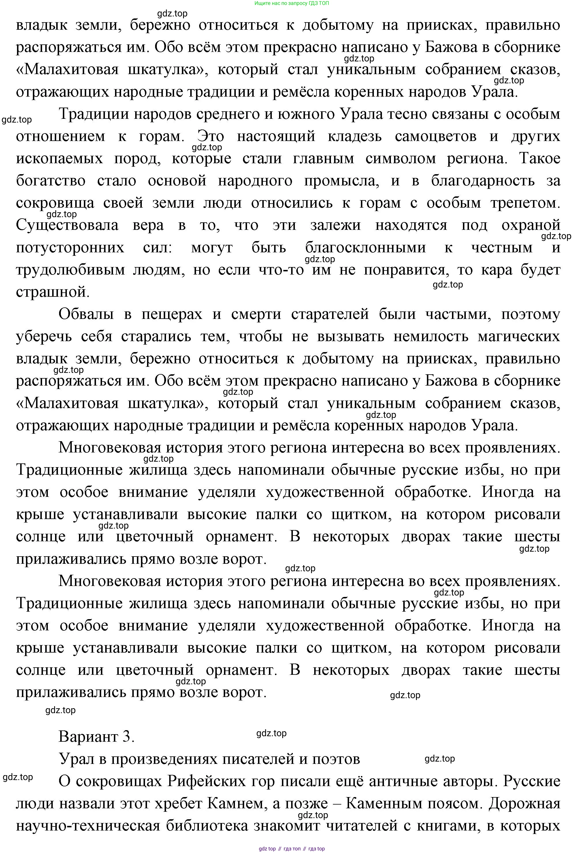 География, 9 класс Учебник, авторы: Алексеев Александр Иванович, Николина Вера Викторовна, Липкина Елена Карловна, Болысов Сергей Иванович, Кузнецова Галина Юрьевна, издательство Просвещение, Москва, 2023, жёлтого цвета, страница 170, номер 8, Решение (продолжение 3)