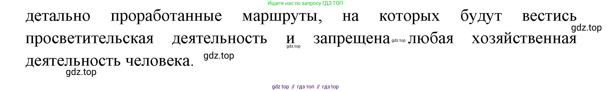 География, 9 класс Учебник, авторы: Алексеев Александр Иванович, Николина Вера Викторовна, Липкина Елена Карловна, Болысов Сергей Иванович, Кузнецова Галина Юрьевна, издательство Просвещение, Москва, 2023, жёлтого цвета, страница 175, номер 9, Решение (продолжение 2)