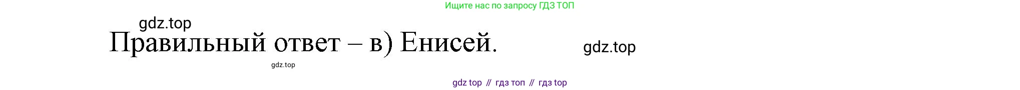 География, 9 класс Учебник, авторы: Алексеев Александр Иванович, Николина Вера Викторовна, Липкина Елена Карловна, Болысов Сергей Иванович, Кузнецова Галина Юрьевна, издательство Просвещение, Москва, 2023, жёлтого цвета, страница 182, номер 4, Решение (продолжение 2)