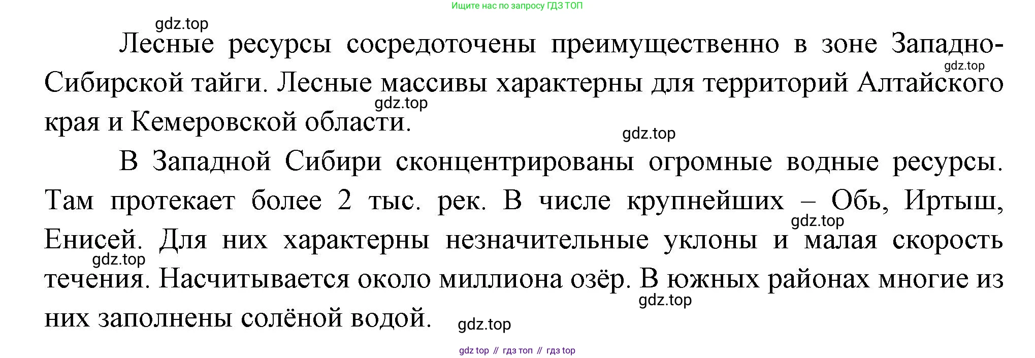 География, 9 класс Учебник, авторы: Алексеев Александр Иванович, Николина Вера Викторовна, Липкина Елена Карловна, Болысов Сергей Иванович, Кузнецова Галина Юрьевна, издательство Просвещение, Москва, 2023, жёлтого цвета, страница 182, номер 7, Решение (продолжение 2)