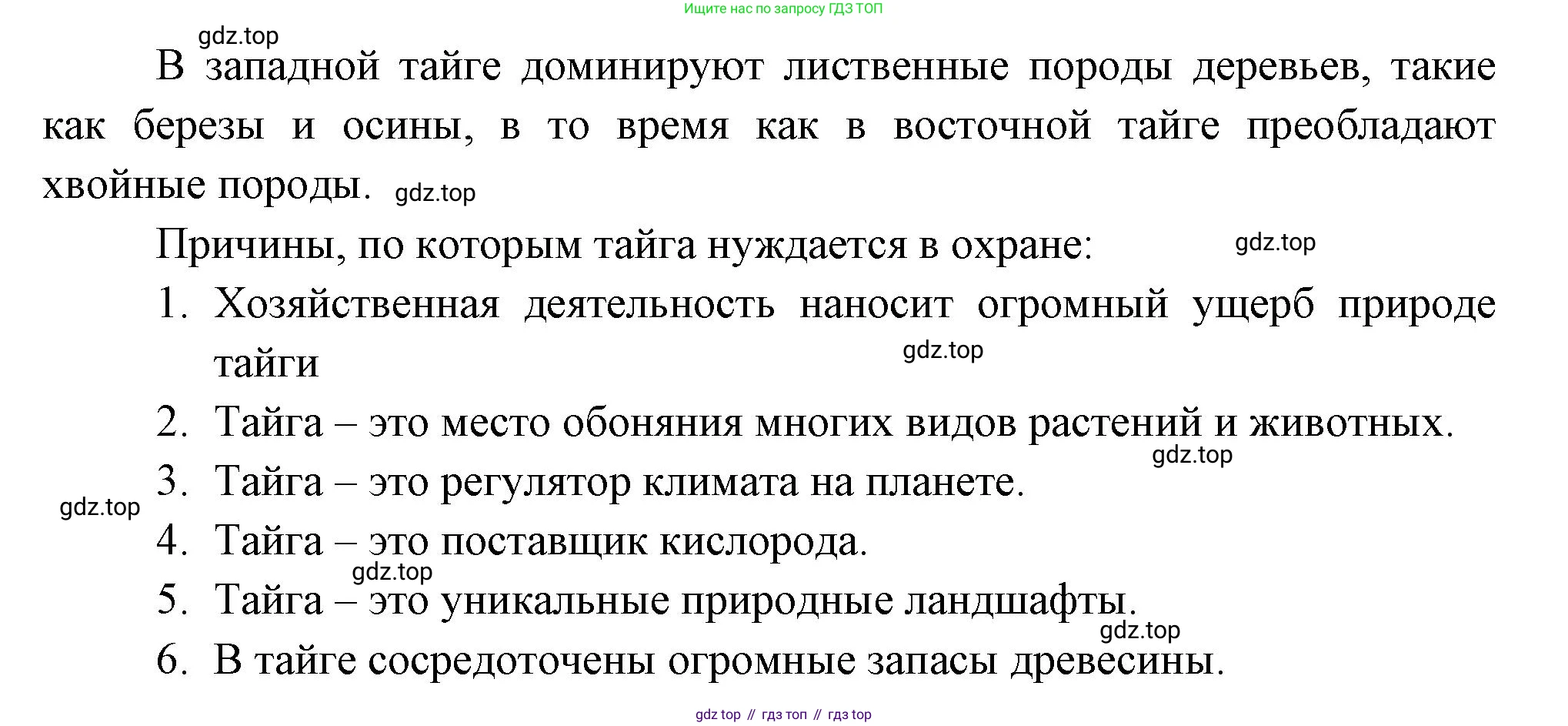 География, 9 класс Учебник, авторы: Алексеев Александр Иванович, Николина Вера Викторовна, Липкина Елена Карловна, Болысов Сергей Иванович, Кузнецова Галина Юрьевна, издательство Просвещение, Москва, 2023, жёлтого цвета, страница 182, номер 9, Решение (продолжение 2)