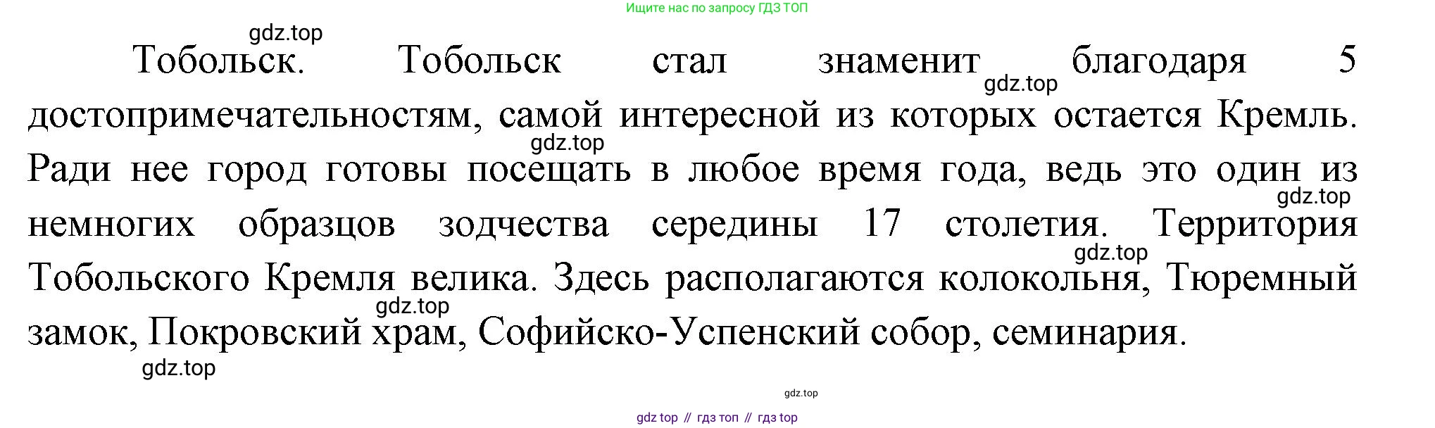 География, 9 класс Учебник, авторы: Алексеев Александр Иванович, Николина Вера Викторовна, Липкина Елена Карловна, Болысов Сергей Иванович, Кузнецова Галина Юрьевна, издательство Просвещение, Москва, 2023, жёлтого цвета, страница 191, номер 8, Решение (продолжение 2)