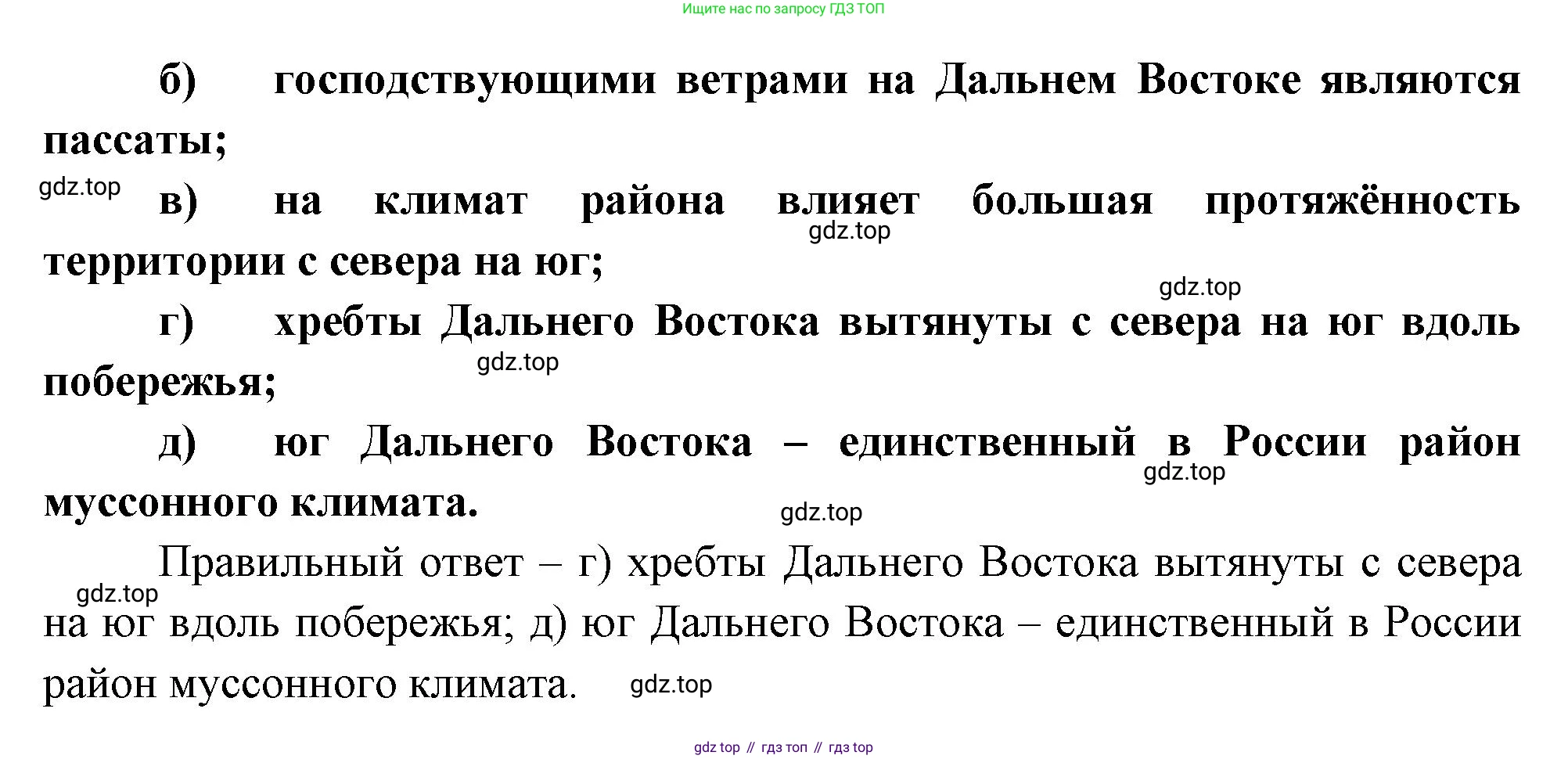 География, 9 класс Учебник, авторы: Алексеев Александр Иванович, Николина Вера Викторовна, Липкина Елена Карловна, Болысов Сергей Иванович, Кузнецова Галина Юрьевна, издательство Просвещение, Москва, 2023, жёлтого цвета, страница 203, номер 4, Решение (продолжение 2)
