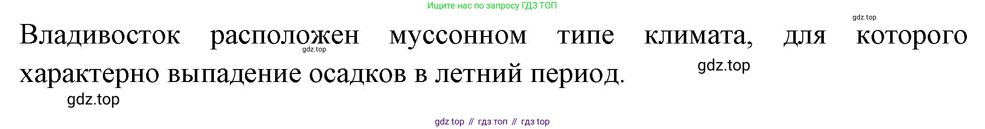 География, 9 класс Учебник, авторы: Алексеев Александр Иванович, Николина Вера Викторовна, Липкина Елена Карловна, Болысов Сергей Иванович, Кузнецова Галина Юрьевна, издательство Просвещение, Москва, 2023, жёлтого цвета, страница 203, номер 6, Решение (продолжение 2)