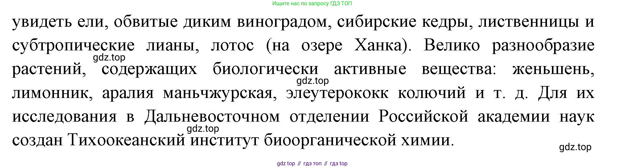 География, 9 класс Учебник, авторы: Алексеев Александр Иванович, Николина Вера Викторовна, Липкина Елена Карловна, Болысов Сергей Иванович, Кузнецова Галина Юрьевна, издательство Просвещение, Москва, 2023, жёлтого цвета, страница 211, номер 2, Решение (продолжение 2)
