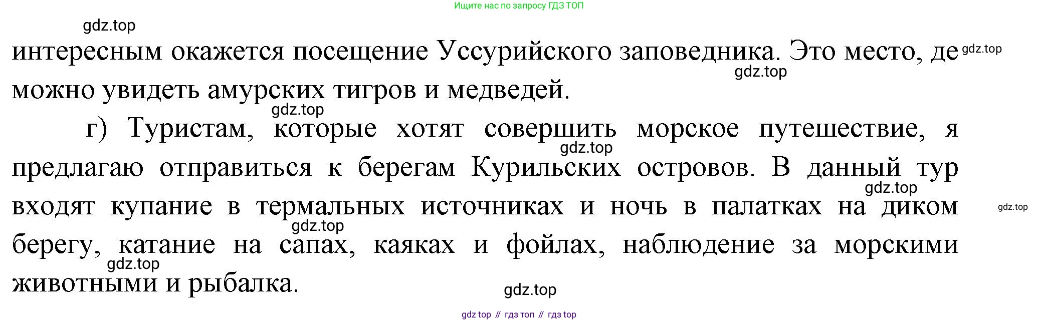 География, 9 класс Учебник, авторы: Алексеев Александр Иванович, Николина Вера Викторовна, Липкина Елена Карловна, Болысов Сергей Иванович, Кузнецова Галина Юрьевна, издательство Просвещение, Москва, 2023, жёлтого цвета, страница 211, номер 6, Решение (продолжение 3)